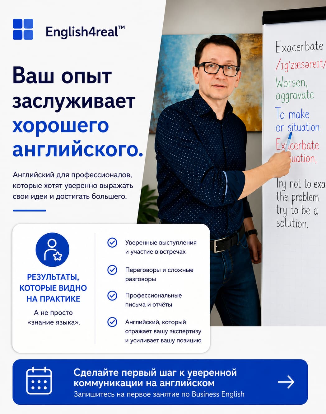 Преподаватель