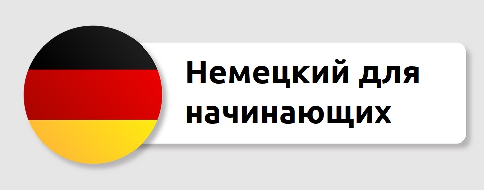 German4real
