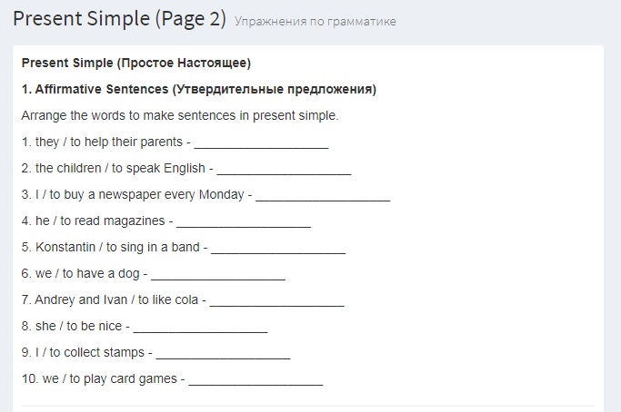 Simple перевод на русский