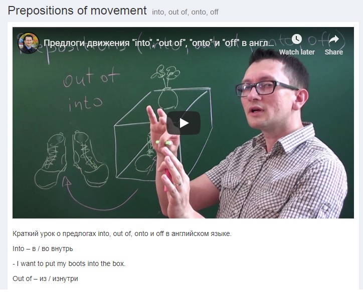 Prepositions of movement (into, out of, onto, off)